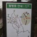 [3월 22일(일요일)]충남 논산 대둔산 시산제 이미지