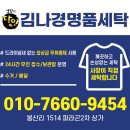 파라곤 세탁소 이미지