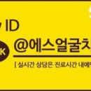 에스얼굴치과의원 이미지