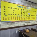 민주네순대국 이미지