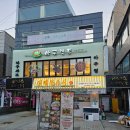 제네시스21피시방방배점 | 방배역초밥 김태완스시 오마카세 초밥 가라아게 후기