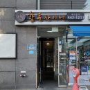 [강동 / 굽은다리역 맛집] 신라호텔 출신 쉐프님의 블루리본 맛집 황푸차이나 내돈내산 후기