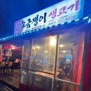 소금쟁이 생고기 이미지