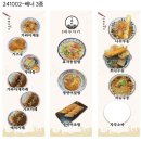 [효자동맛집] 일본식덮밥 맛집 하루아키 내돈내산 후기