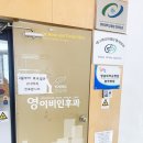 영이비인후과의원 이미지