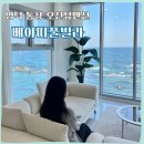 베아띠 풀빌라 이미지