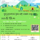 2025년 국립재활원 성재활 세미나 개최 이미지