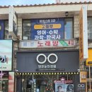 월피 | 안산안경추천 맑은눈안경원 월피점 직장인 블루라이트 착용 후기