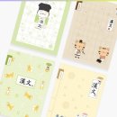 한문 | 펜피아 1000 초등노트 8칸한문 사용 후기