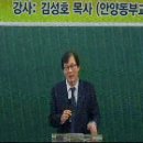 140405E충주집중훈련1(김성호목사님_안양동부교회) 이미지