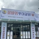 등대갈비 이미지