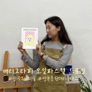 쌍촌동 취미미술, 광주 원데이클래스 애리그라피 오일파스텔 드로잉 후기
