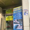 동양척추교정원 이미지