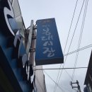 영도시장 이미지