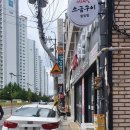 [대구 북구 맛집] 칼국수, 콩국수가 유명한 옥순손칼국수 찐 후기