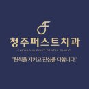 위너치과의원 이미지