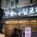 영아뒷고기 이미지