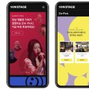 스테이지온 이미지