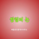 순천부동산공인중개사사무소 이미지