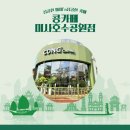 116호어린이공원 | 미사 콩카페 아기와 함께 가기 좋은 카페로 추천!/베트남 감성즐기기
