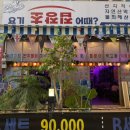 위례 횟집 요기 초장집 어때 광어회 소라 내돈내산 후기