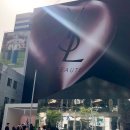 성수 입생로랑 팝업스토어 &lt; 러브샤인 팩토리 &gt; 메이크업 서비스와 럭키드로우 자세한 후기