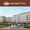 보성남초교, 보성초 이미지