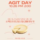 [공지] [모집중] 10월 26일 아지트데이 &#39;소액투자 최고봉 지분경매 맛보기&#39;