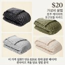 이불마트 - 군산시 요죽안2길 51 | 호주 케이마트 꿀템 추천 단돈 20불 가성비 퀸사이즈 겨울 이불 담요 솔직후기