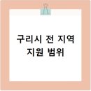 토평교차로