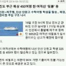 세월호 유족 청와대 앞 팻말 시위 이미지