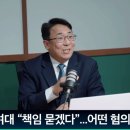 강대규 변호사 "락카를 지우면 처벌이 안 된다는 판례가 있다" 이미지