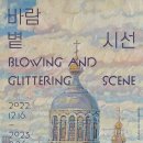 바람흔적아트센터 이미지