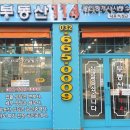 마포부동산114공인중개사사무소 | 부천부동산 부동산114공인중개사사무소 미분양아파트