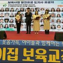 전라남도 보육교직원 한마음대회 이미지
