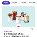 폴바셋한남커피스테이션