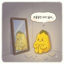#5 정신건강의학과 솔직 후기 | 있는 그대로의 나를 받아들이기