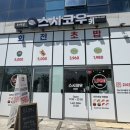 하남공원1 | [하남] 하남스시 미사호수공원 스시 맛집 1접시1,980원 ‘스시코우키’ 다녀온 후기