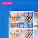 삼양상회 이미지