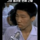 1994년 제1회 수능 전체수석 대구 성광고 3학년 배호필 군 이미지