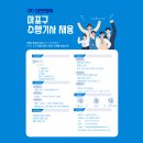 (주)다인맨파워 이미지