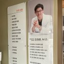 강남통쾌의원 이미지