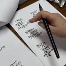 나만의 캘리그래피 이미지