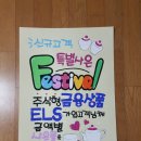 POP예쁜손글씨 이미지