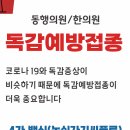 동행의원한의원 이미지