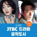 &#39;공작도시&#39; JTBC 드라마 정보 이미지