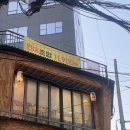 이대 연어초밥 맛집 ’연어초밥‘ 내돈내산 포장 후기