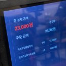 미소야이수역점