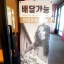 푸라닭광주하남CGV점 | 광주치킨 프라닭치킨 광주하남CGV점이 생겼다구?