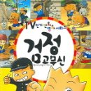 검정고무신 이미지